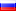 на Русском